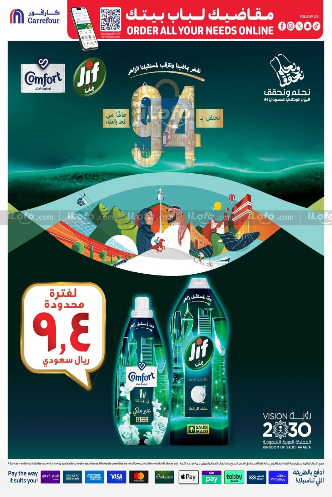 Page 60 |Order All your needs Deals at Carrefour Saudi Arabia