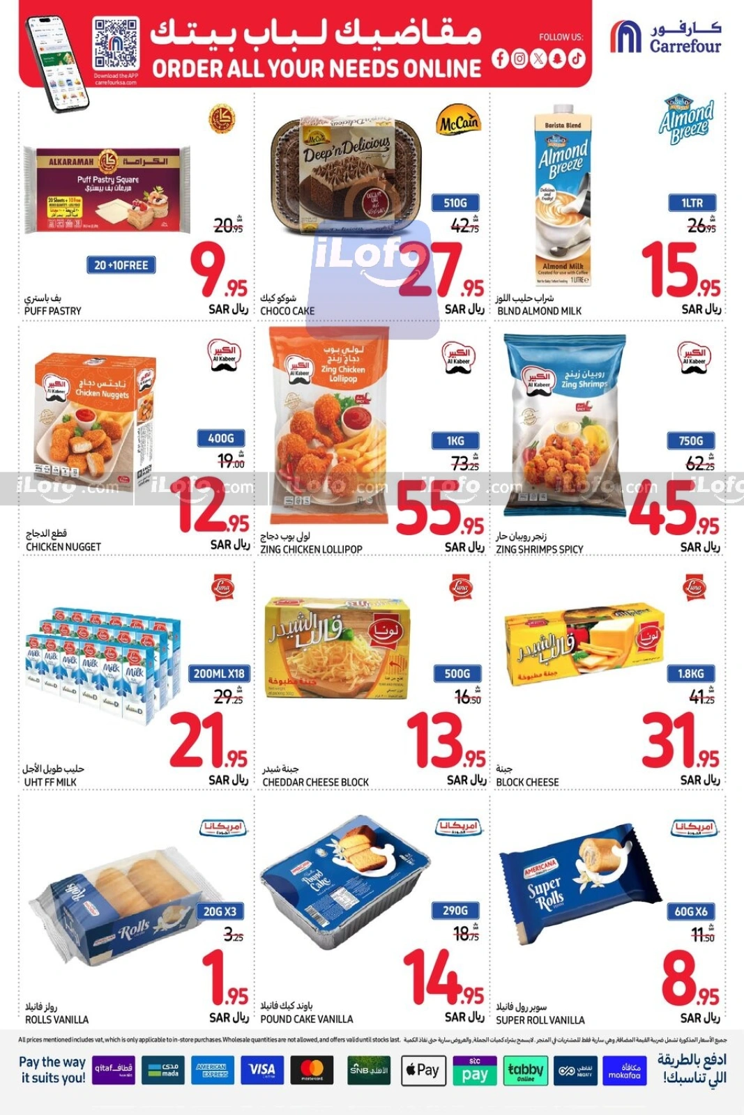 Page 18 |Order All your needs Deals at Carrefour Saudi Arabia