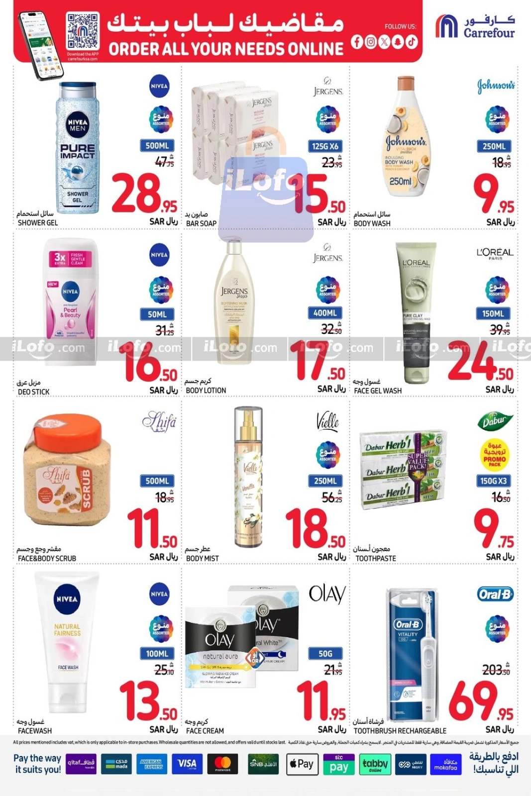 Page 51 |Order All your needs Deals at Carrefour Saudi Arabia