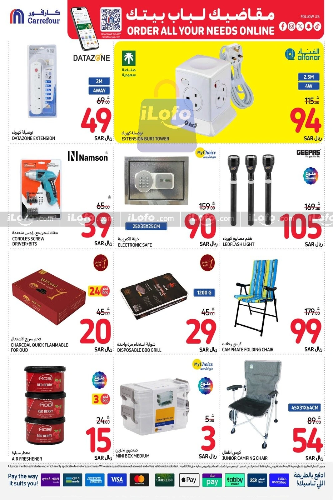 Page 70 |Order All your needs Deals at Carrefour Saudi Arabia
