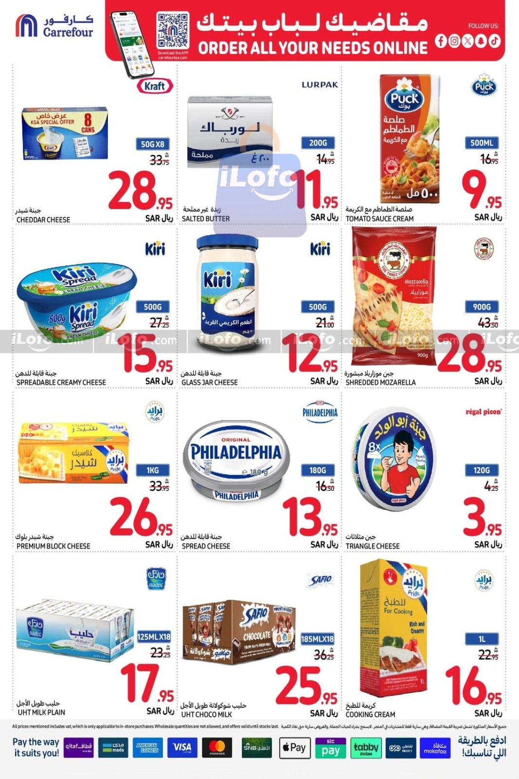 Page 15 |Order All your needs Deals at Carrefour Saudi Arabia