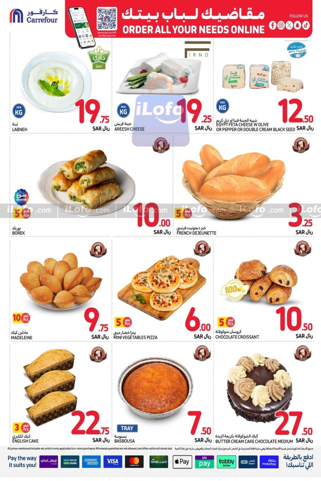 Page 11 |Order All your needs Deals at Carrefour Saudi Arabia