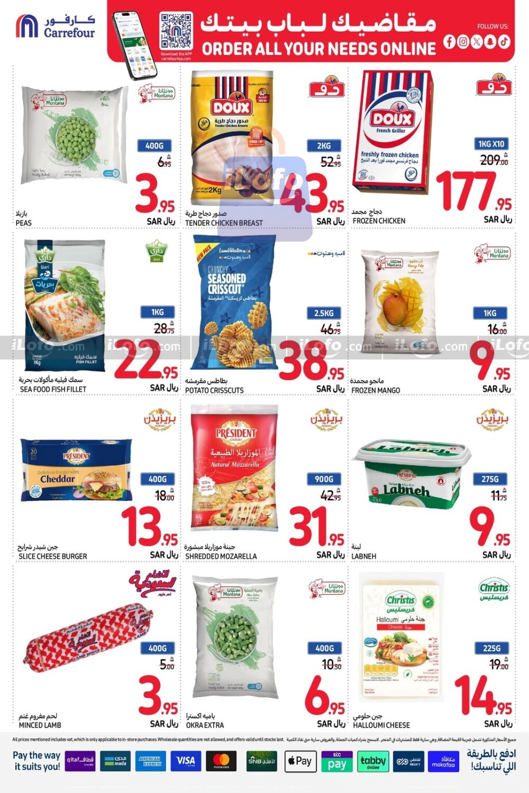Page 21 |Order All your needs Deals at Carrefour Saudi Arabia