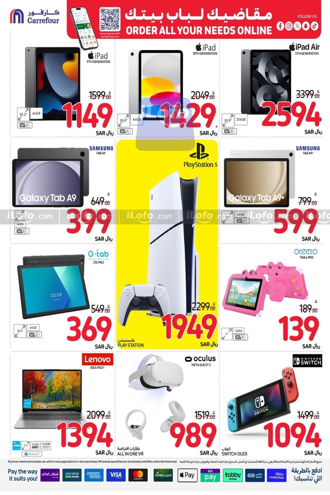 Page 74 |Order All your needs Deals at Carrefour Saudi Arabia