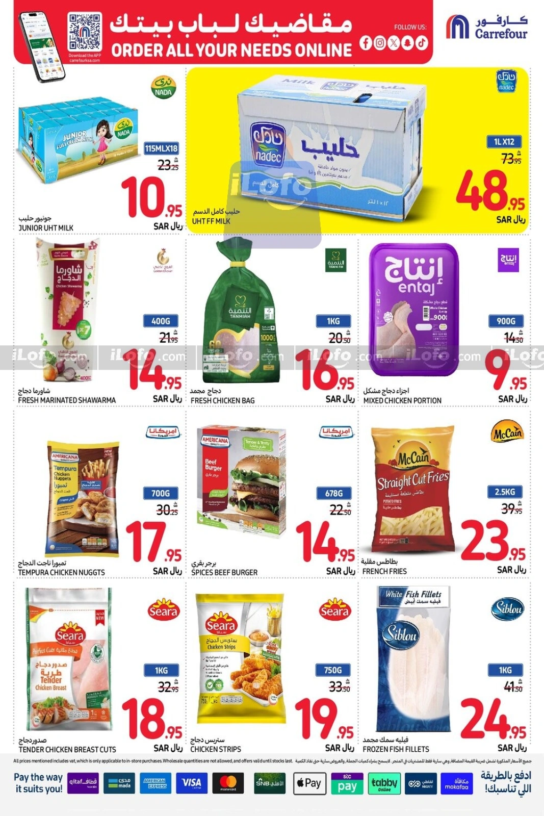 Page 12 |Order All your needs Deals at Carrefour Saudi Arabia