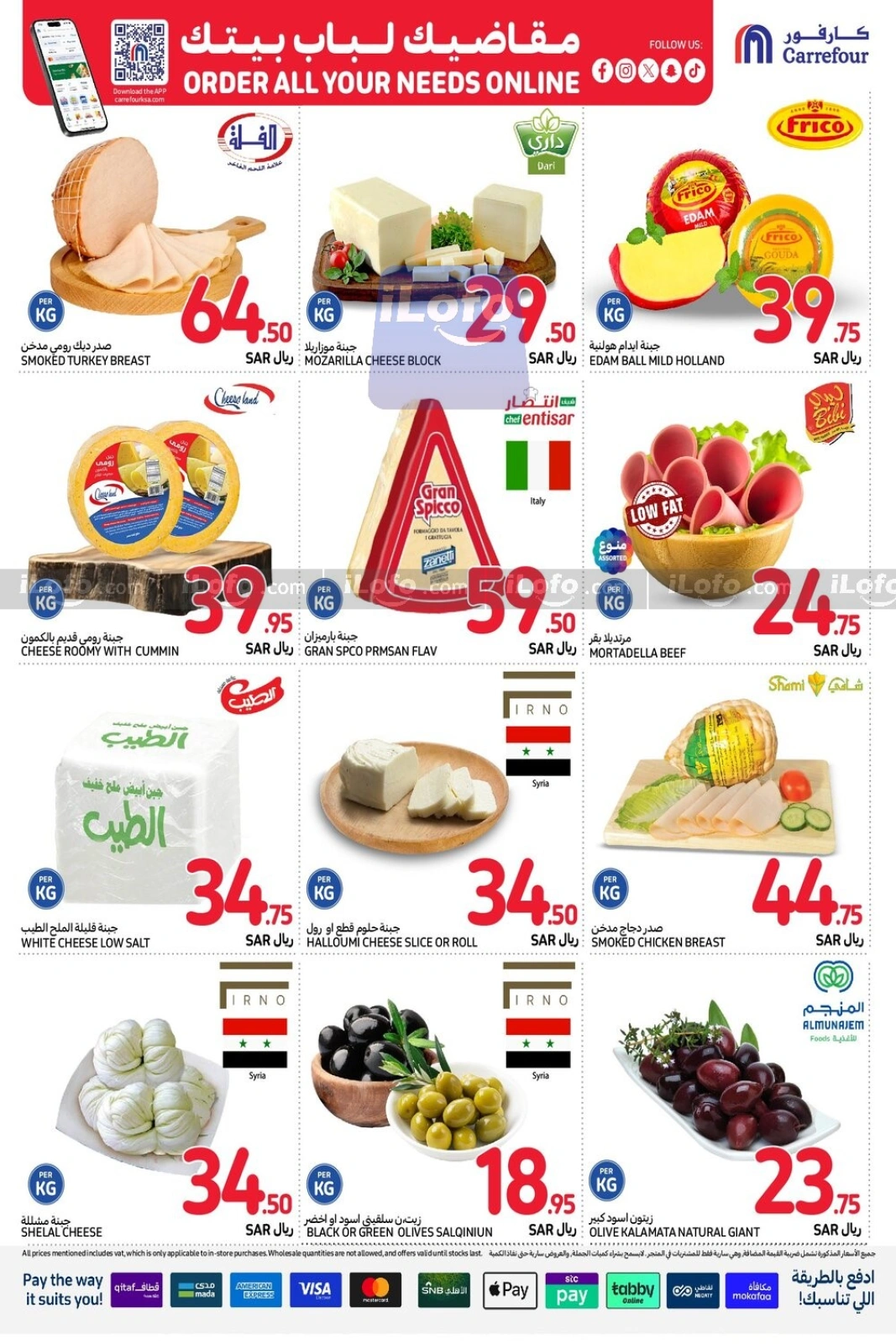 Page 10 |Order All your needs Deals at Carrefour Saudi Arabia