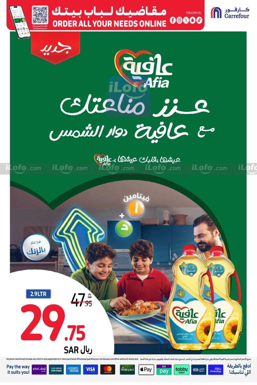 Page 33 |Order All your needs Deals at Carrefour Saudi Arabia