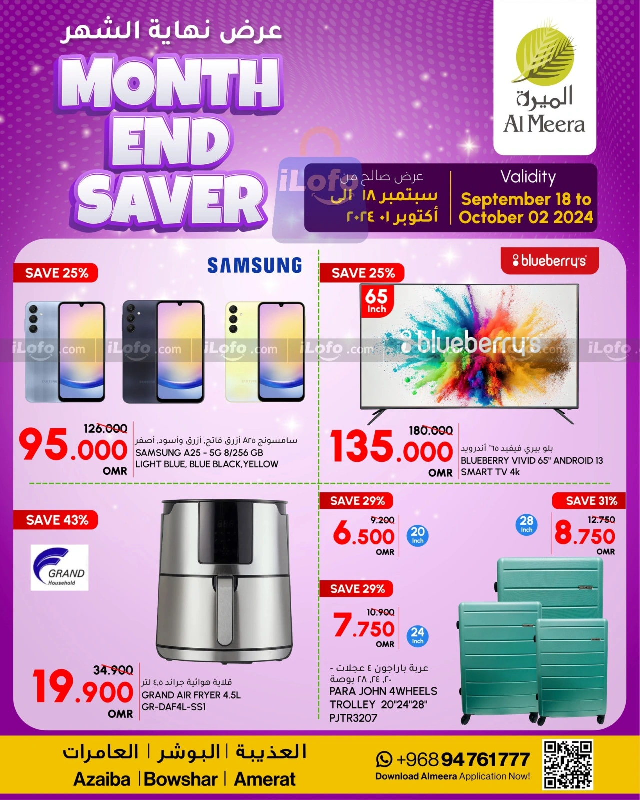 Page 13 in Month End Saver at Al Meera Oman