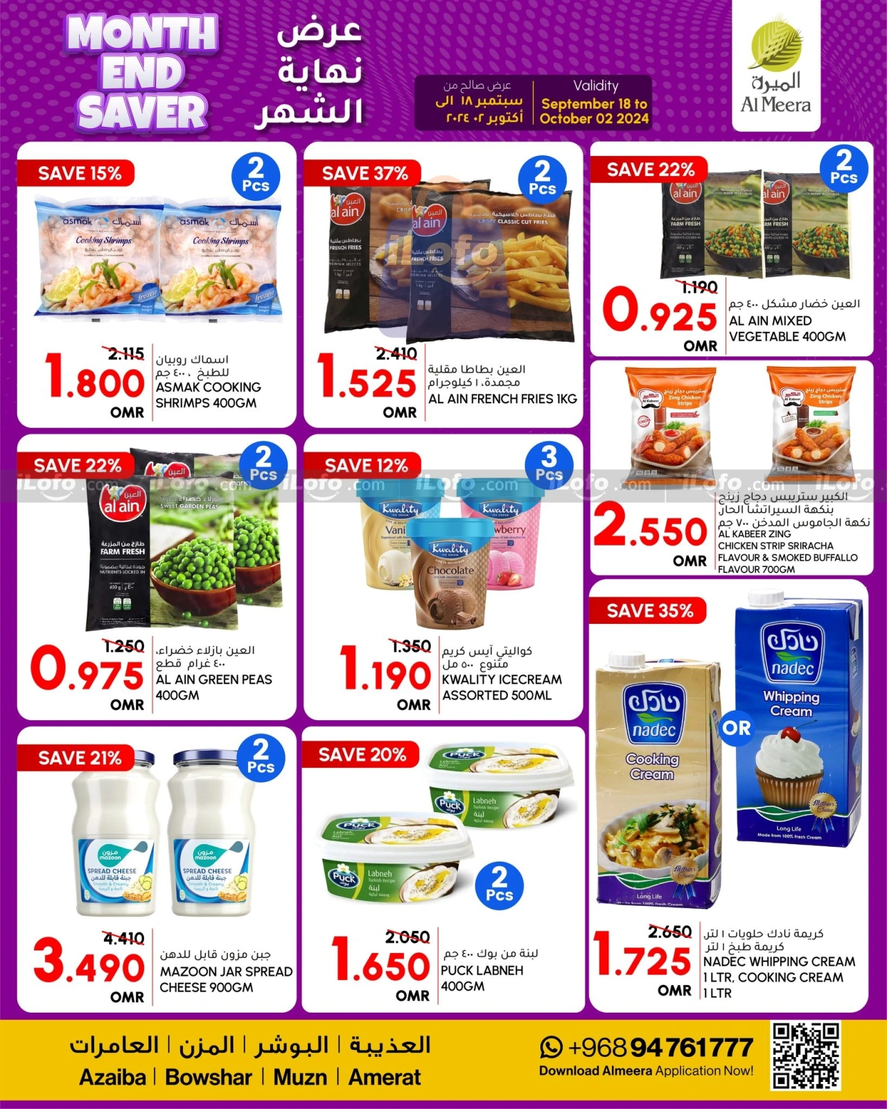 Page 7 in Month End Saver at Al Meera Oman