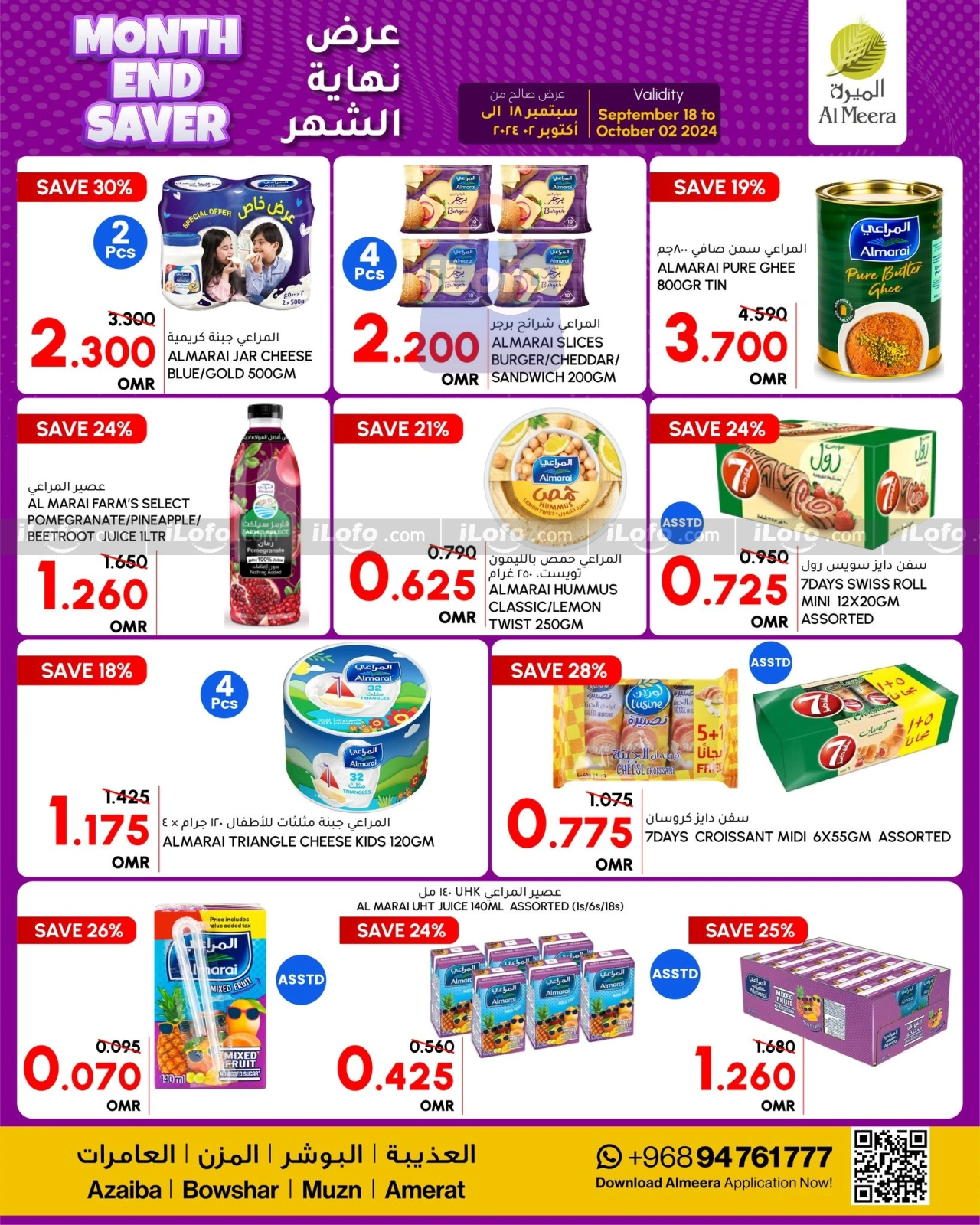 Page 8 in Month End Saver at Al Meera Oman