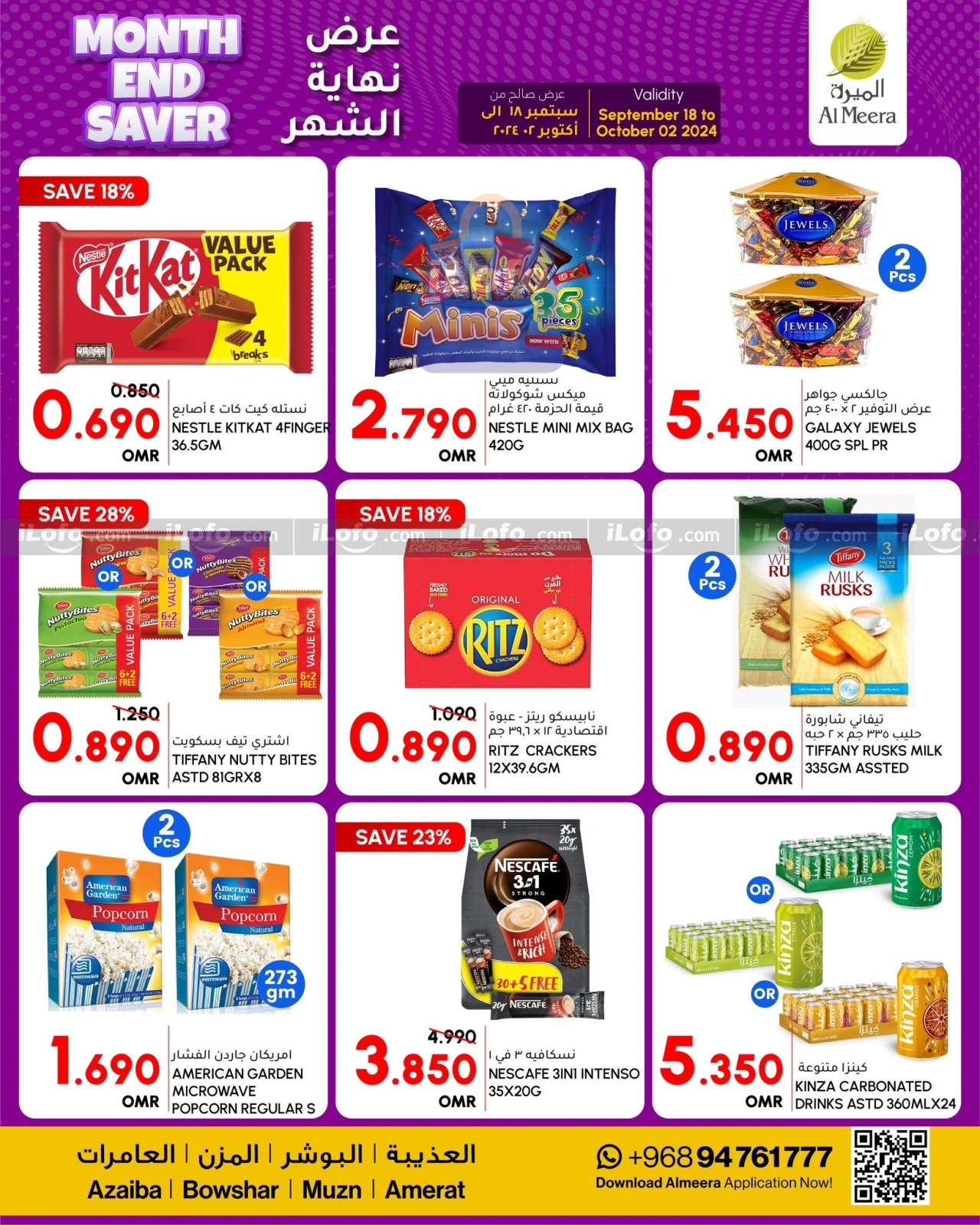 Page 5 in Month End Saver at Al Meera Oman