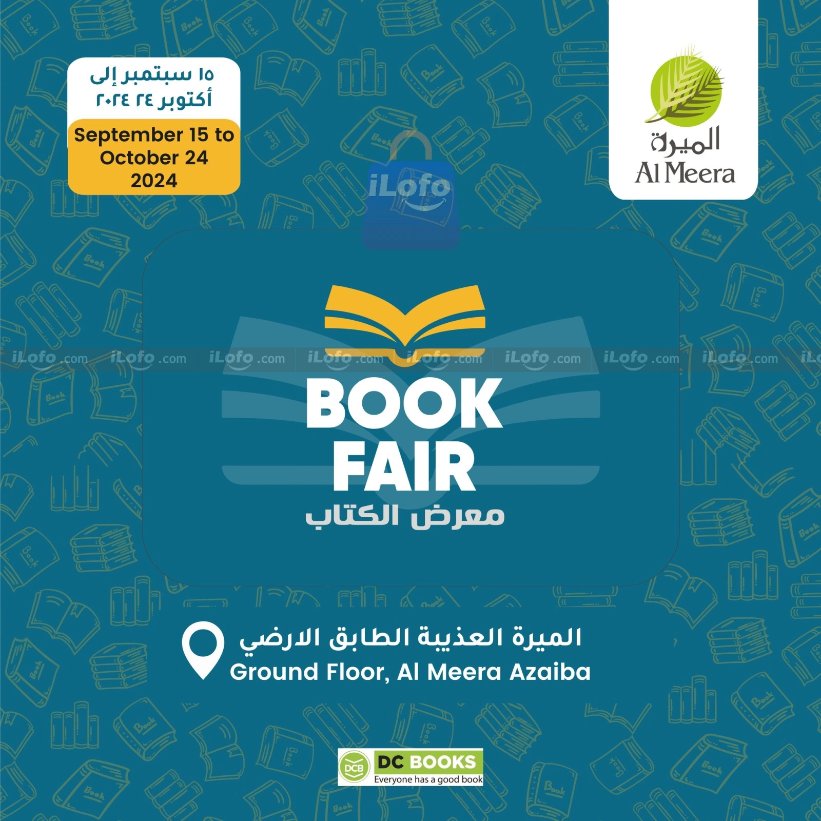 Page 22 in Month End Saver at Al Meera Oman