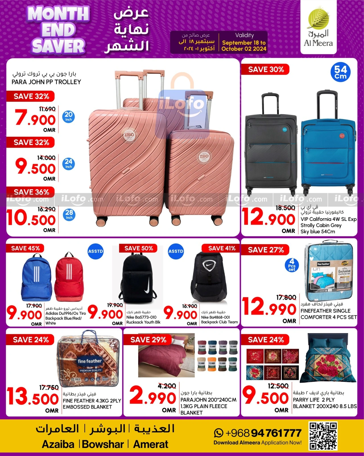 Page 21 in Month End Saver at Al Meera Oman