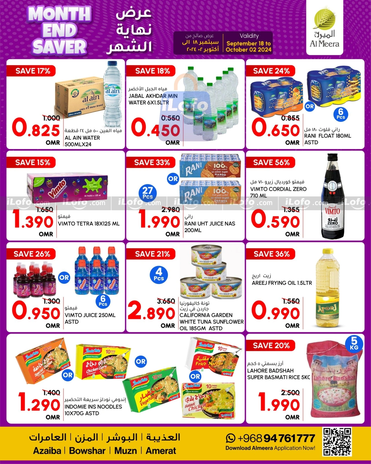 Page 6 in Month End Saver at Al Meera Oman
