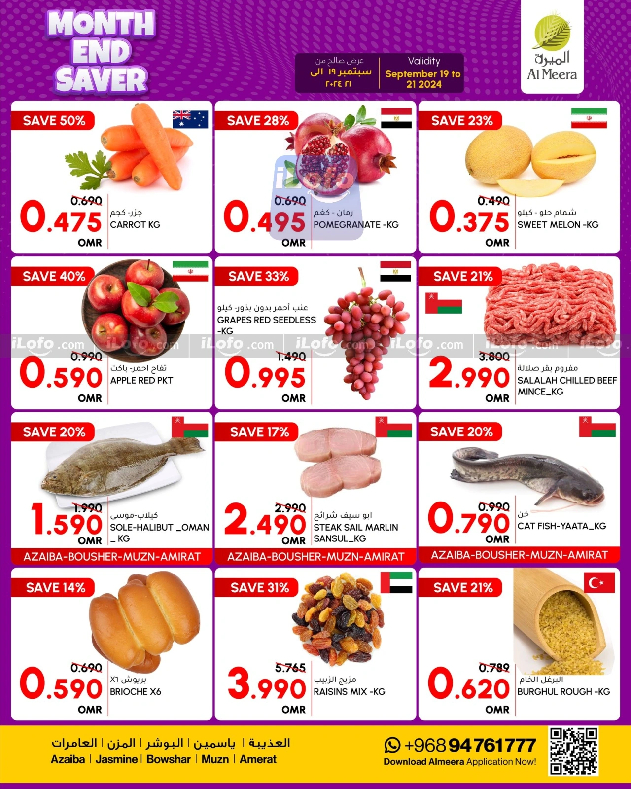 Page 2 in Month End Saver at Al Meera Oman