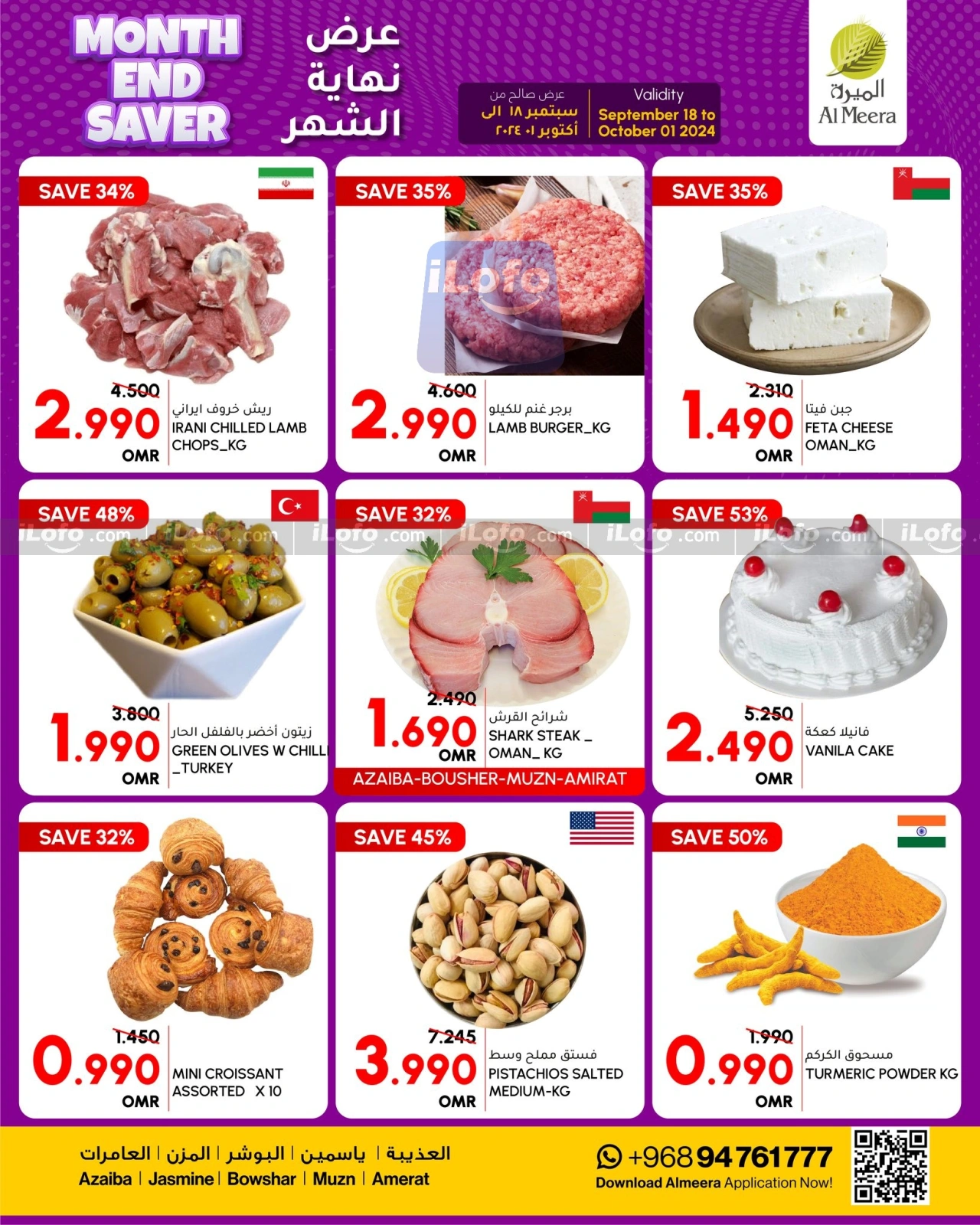 Page 4 in Month End Saver at Al Meera Oman