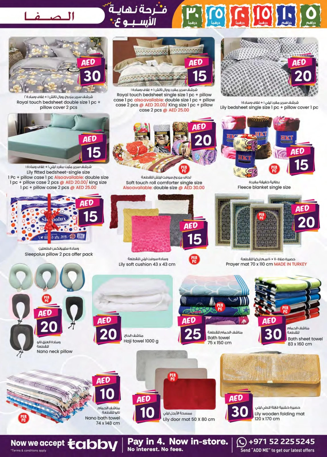 Page 24 in Weekend Delights Deals at Safa Express UAE
