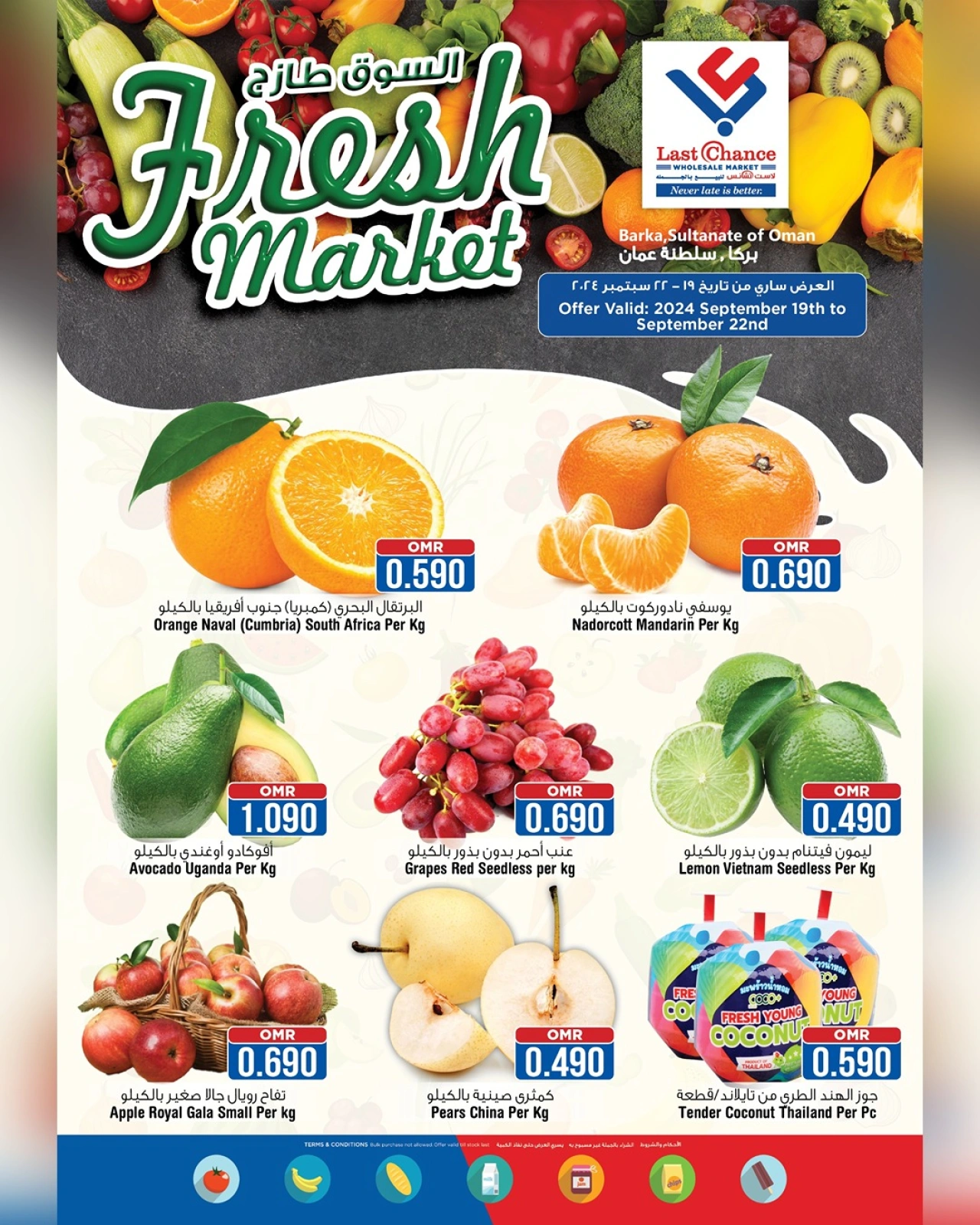 Page 1 in Month End Shopping offers at Last Chance Oman