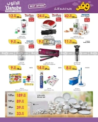 Page 6 in Best offers at Danube Bahrain