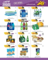 Page 12 in Best offers at Danube Bahrain