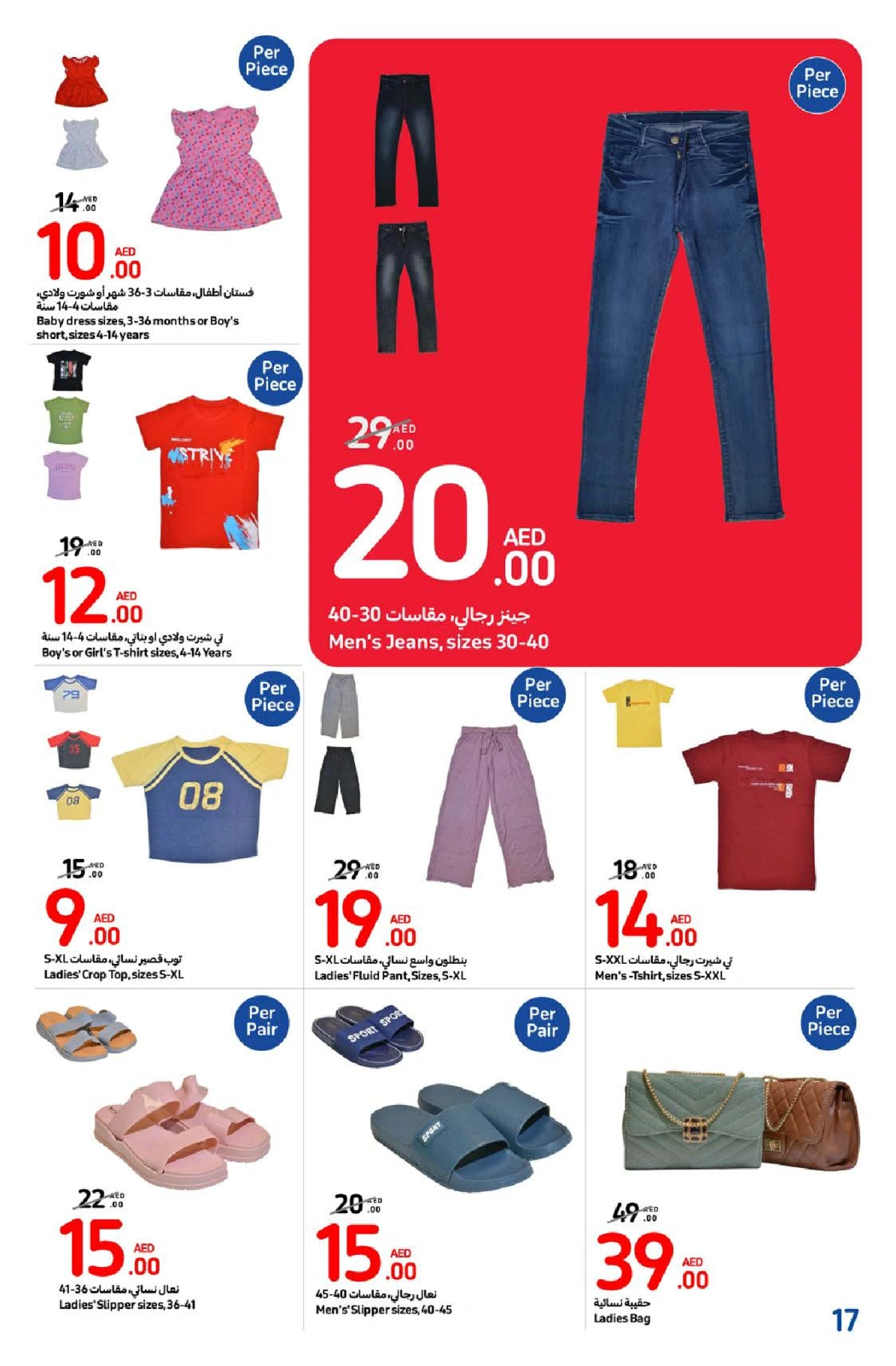 Page 17 in Best offers at Carrefour UAE