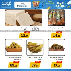 Página 3 en Ofertas de regreso a clases en Awlad Ragab Egipto