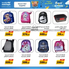 Página 20 en Ofertas de regreso a clases en Awlad Ragab Egipto