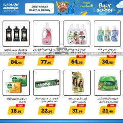 Página 17 en Ofertas de regreso a clases en Awlad Ragab Egipto