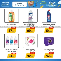 Página 16 en Ofertas de regreso a clases en Awlad Ragab Egipto