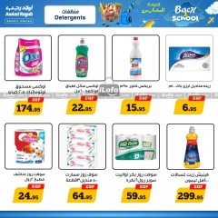 Página 15 en Ofertas de regreso a clases en Awlad Ragab Egipto