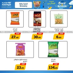 Página 11 en Ofertas de regreso a clases en Awlad Ragab Egipto