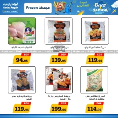 Página 8 en Ofertas de regreso a clases en Awlad Ragab Egipto