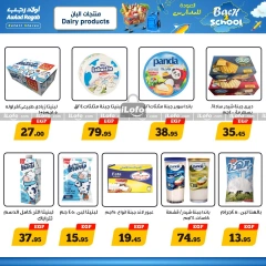 Página 7 en Ofertas de regreso a clases en Awlad Ragab Egipto