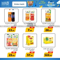 Página 13 en Ofertas de regreso a clases en Awlad Ragab Egipto