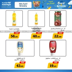 Página 12 en Ofertas de regreso a clases en Awlad Ragab Egipto