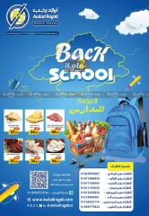 Página 1 en Ofertas de regreso a clases en Awlad Ragab Egipto