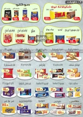 Page 8 in Back to School Deals at Ehab Elprince Egypt