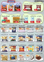 Page 4 in Back to School Deals at Ehab Elprince Egypt