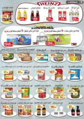 Page 7 in Back to School Deals at Ehab Elprince Egypt