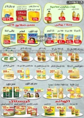 Page 5 in Back to School Deals at Ehab Elprince Egypt