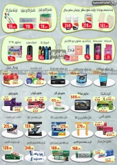 Page 11 in Back to School Deals at Ehab Elprince Egypt