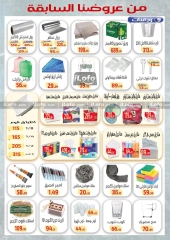 Page 13 in Back to School Deals at Ehab Elprince Egypt