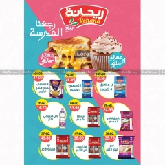 Page 12 in Back to School Deals at A market Egypt