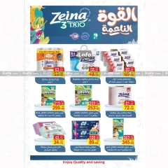 Page 20 in Back to School Deals at A market Egypt