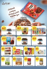 Page 20 in Back to School Deals at Euromarche Egypt