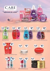 Page 31 in Back to School Deals at Euromarche Egypt