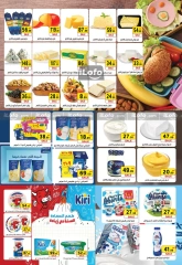 Page 3 in Back to School Deals at Euromarche Egypt