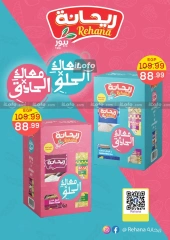 Page 26 in Back to School Deals at Euromarche Egypt