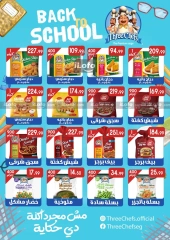 Page 15 in Back to School Deals at Euromarche Egypt