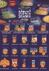 Page 25 in Back to School Deals at Euromarche Egypt